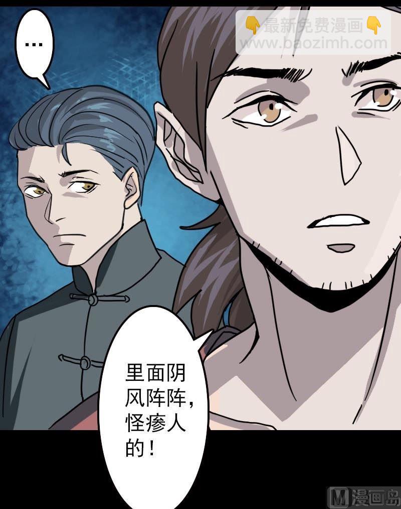 《天降横祸》第12话 入口不见了 第13页