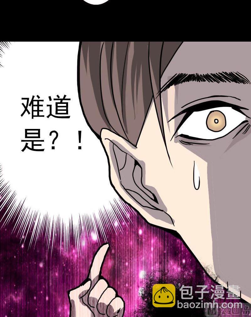 《天降横祸》第12话 入口不见了 第14页