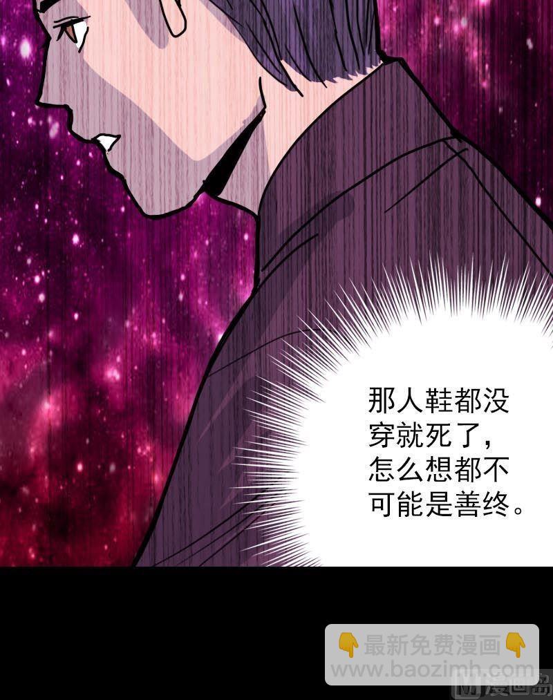 《天降横祸》第12话 入口不见了 第16页