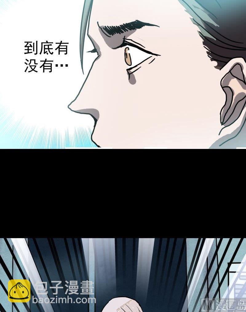 《天降横祸》第12话 入口不见了 第21页