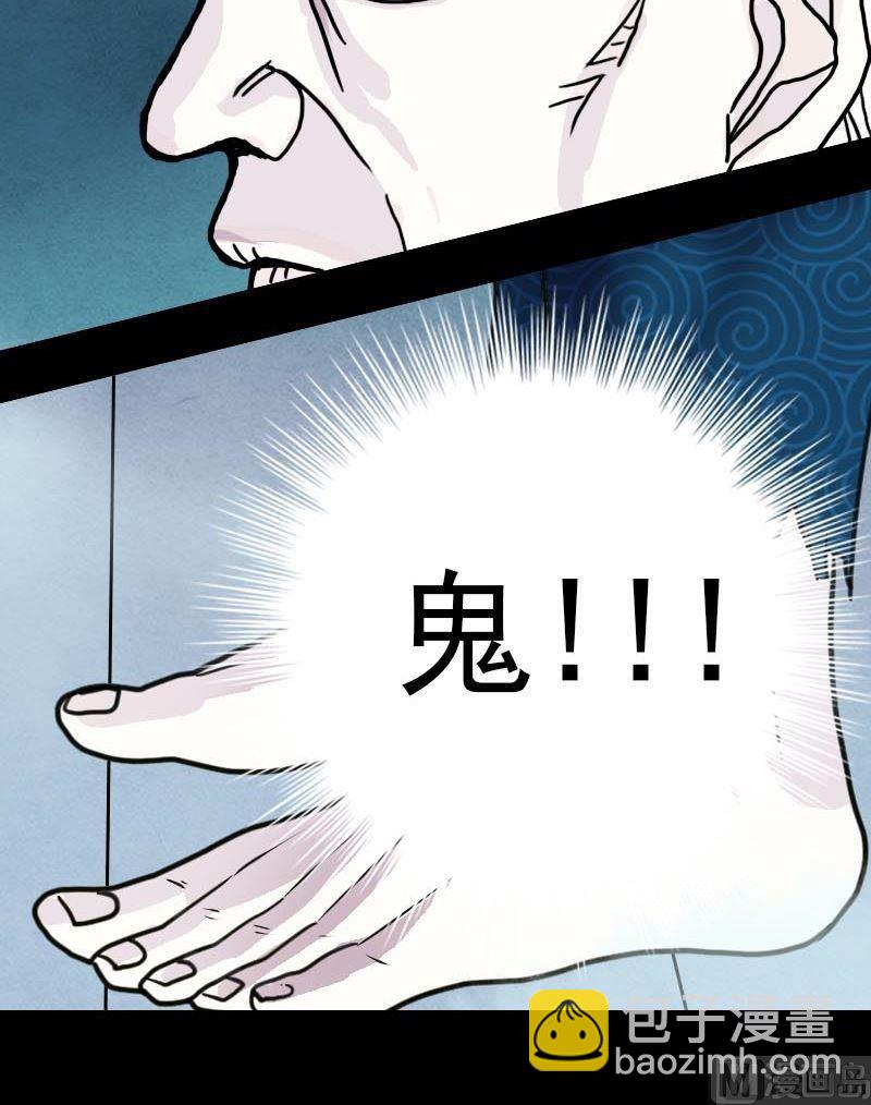 《天降横祸》第12话 入口不见了 第24页