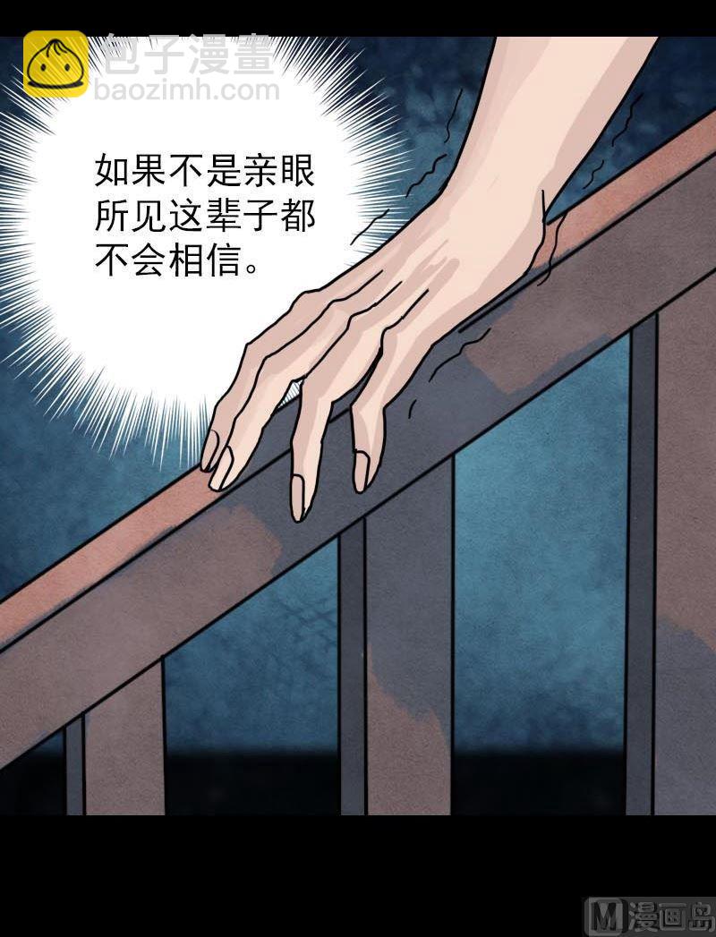 《天降横祸》第12话 入口不见了 第31页
