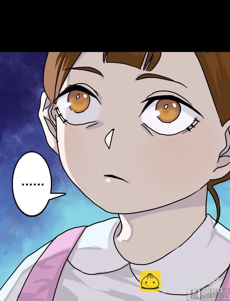 《天降横祸》第12话 入口不见了 第36页