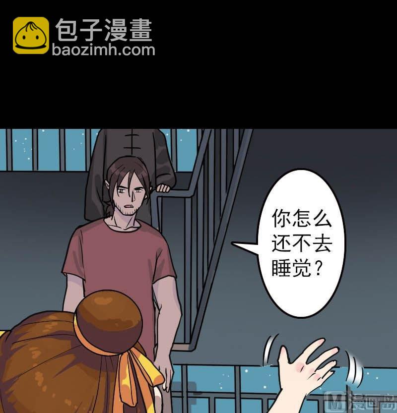 《天降横祸》第12话 入口不见了 第37页