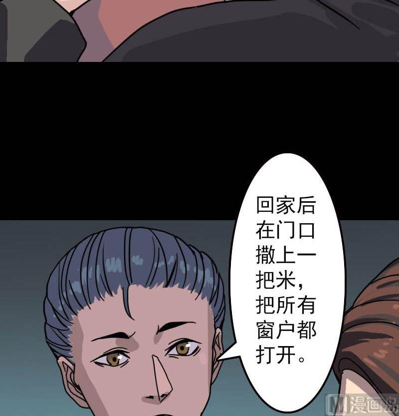 《天降横祸》第12话 入口不见了 第40页
