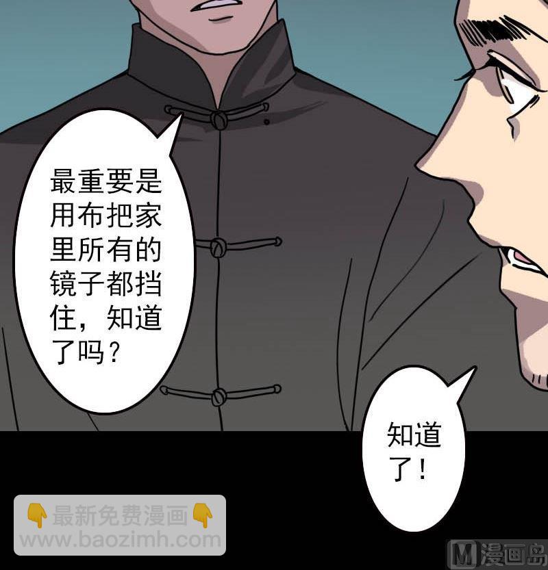 《天降横祸》第12话 入口不见了 第41页