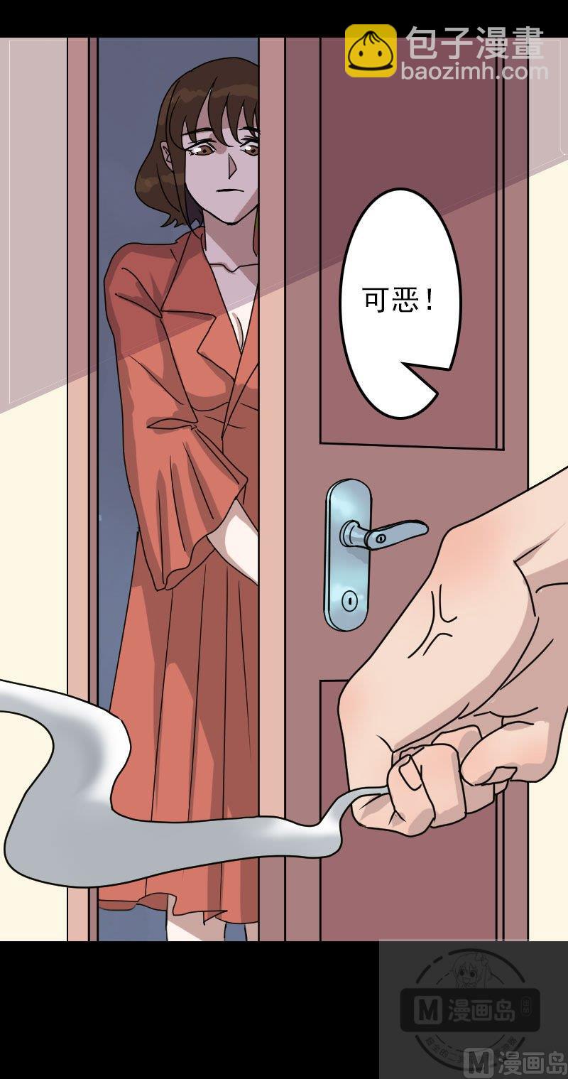 《天降横祸》第15话 迷惑了心智 第16页