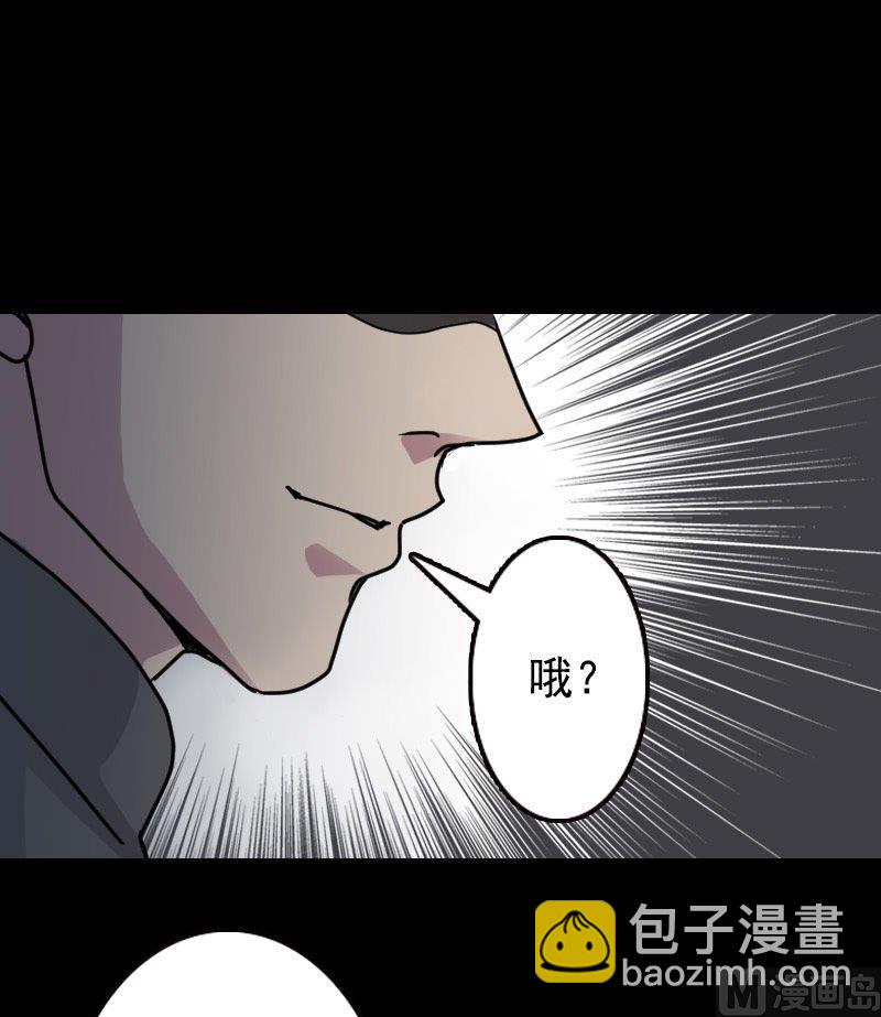 《天降横祸》第18话 自己送上门 第24页