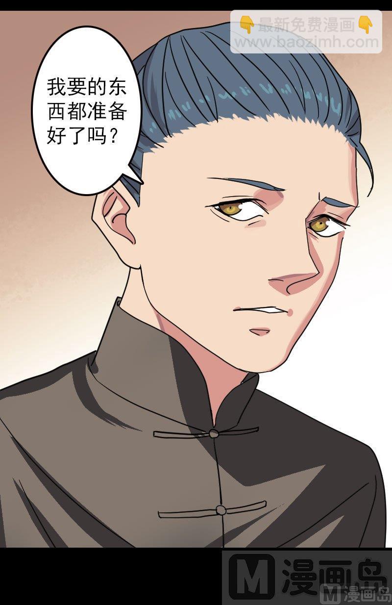 《天降横祸》第16话 无能为力 第12页