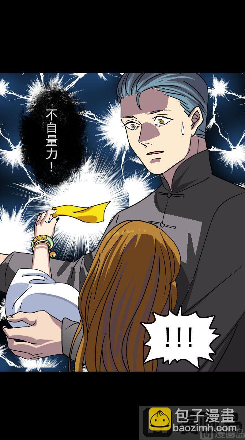 《天降横祸》第16话 无能为力 第23页