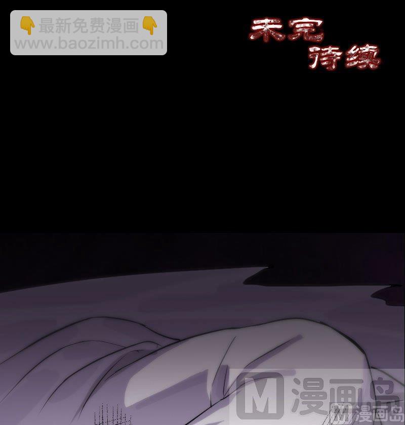 《天降横祸》第16话 无能为力 第28页