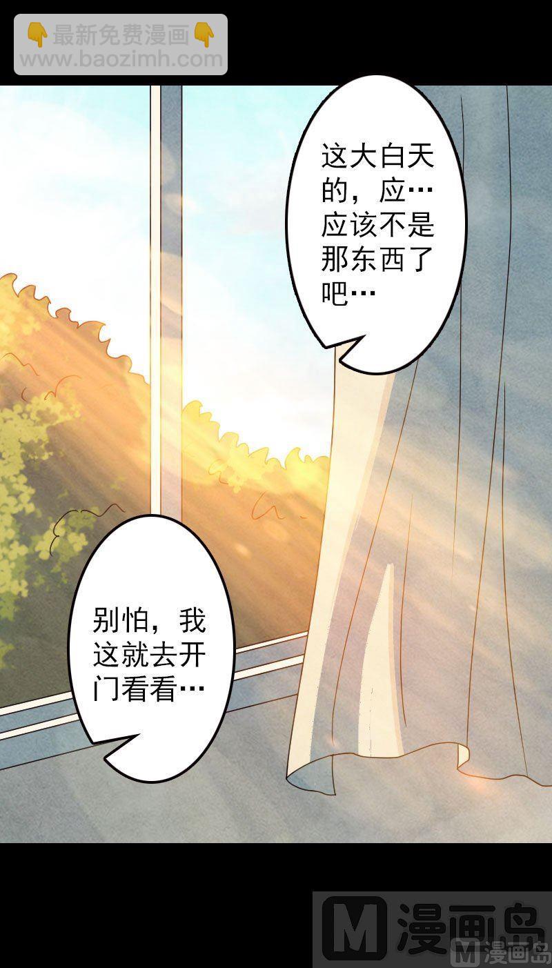 《天降横祸》第16话 无能为力 第5页