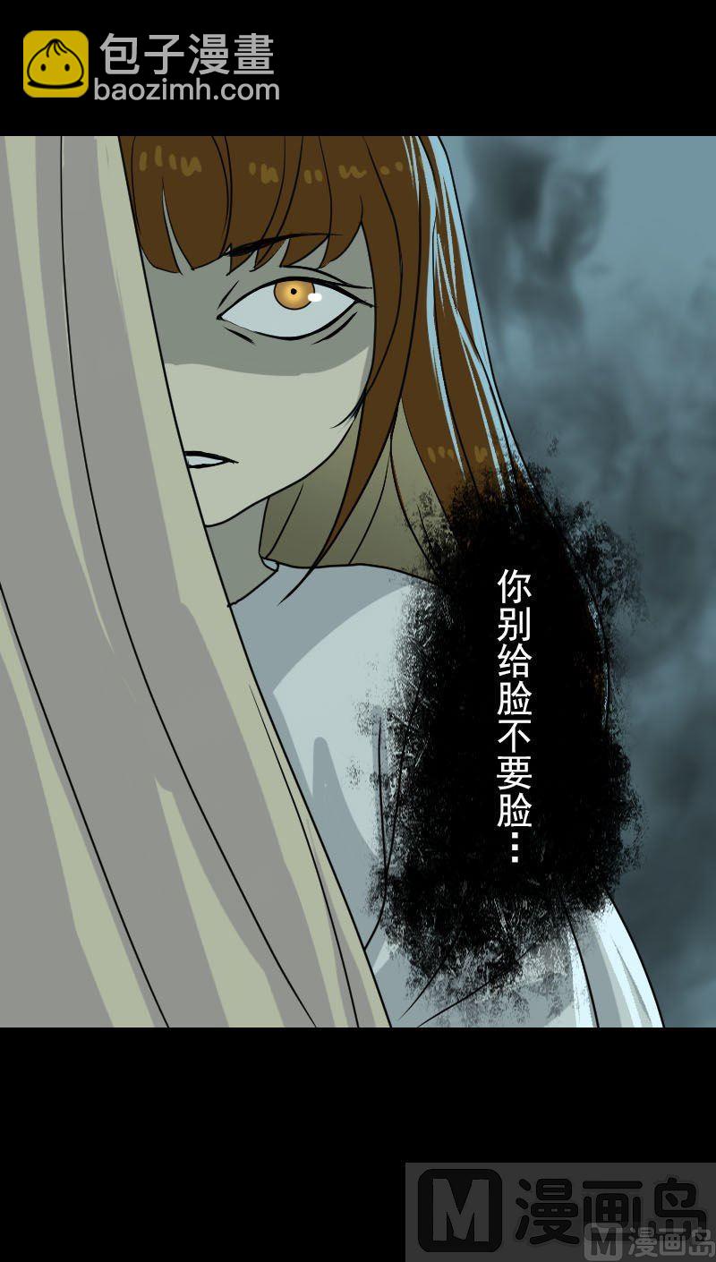 《天降横祸》第17话 棺木做门板 第10页