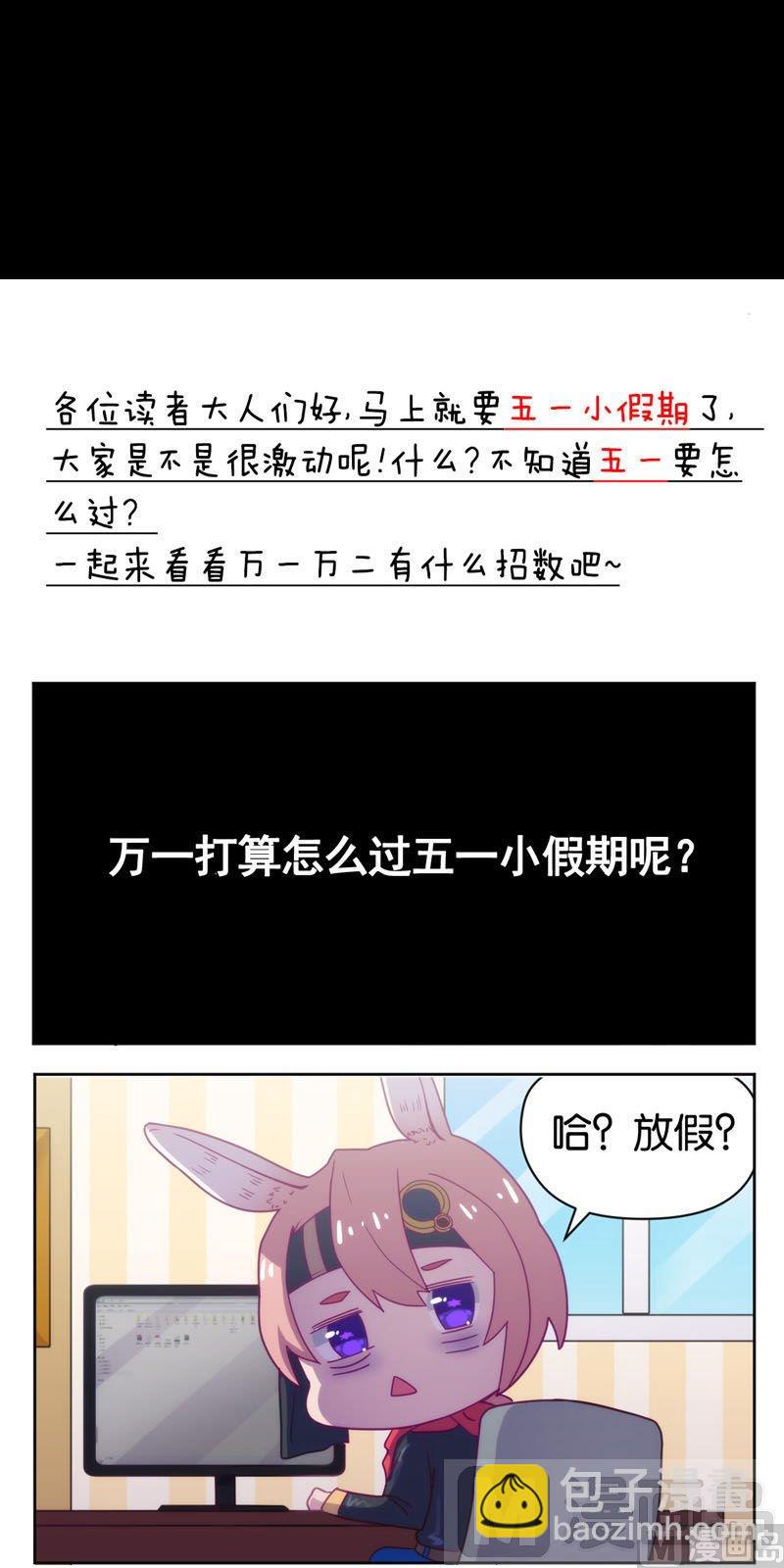 《天降横祸》第17话 棺木做门板 第31页