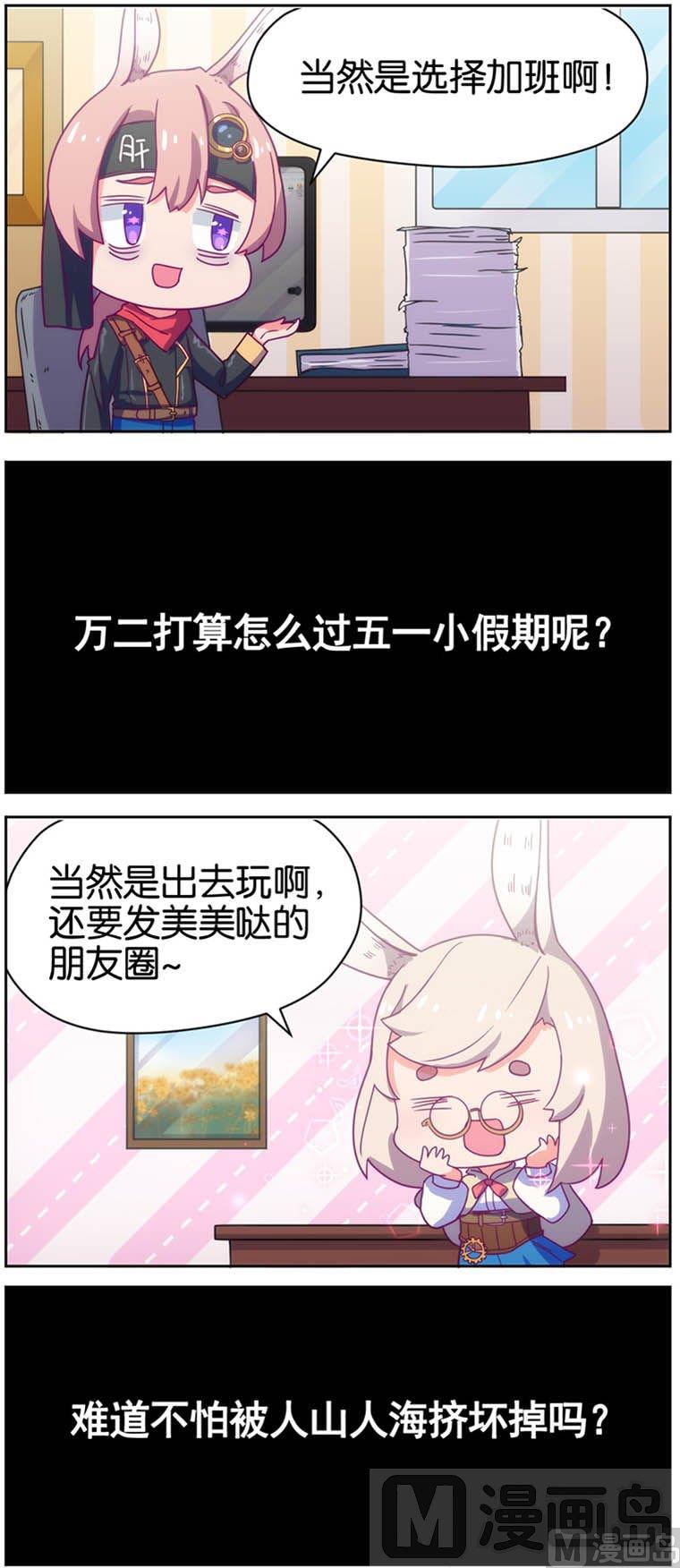 《天降横祸》第17话 棺木做门板 第32页