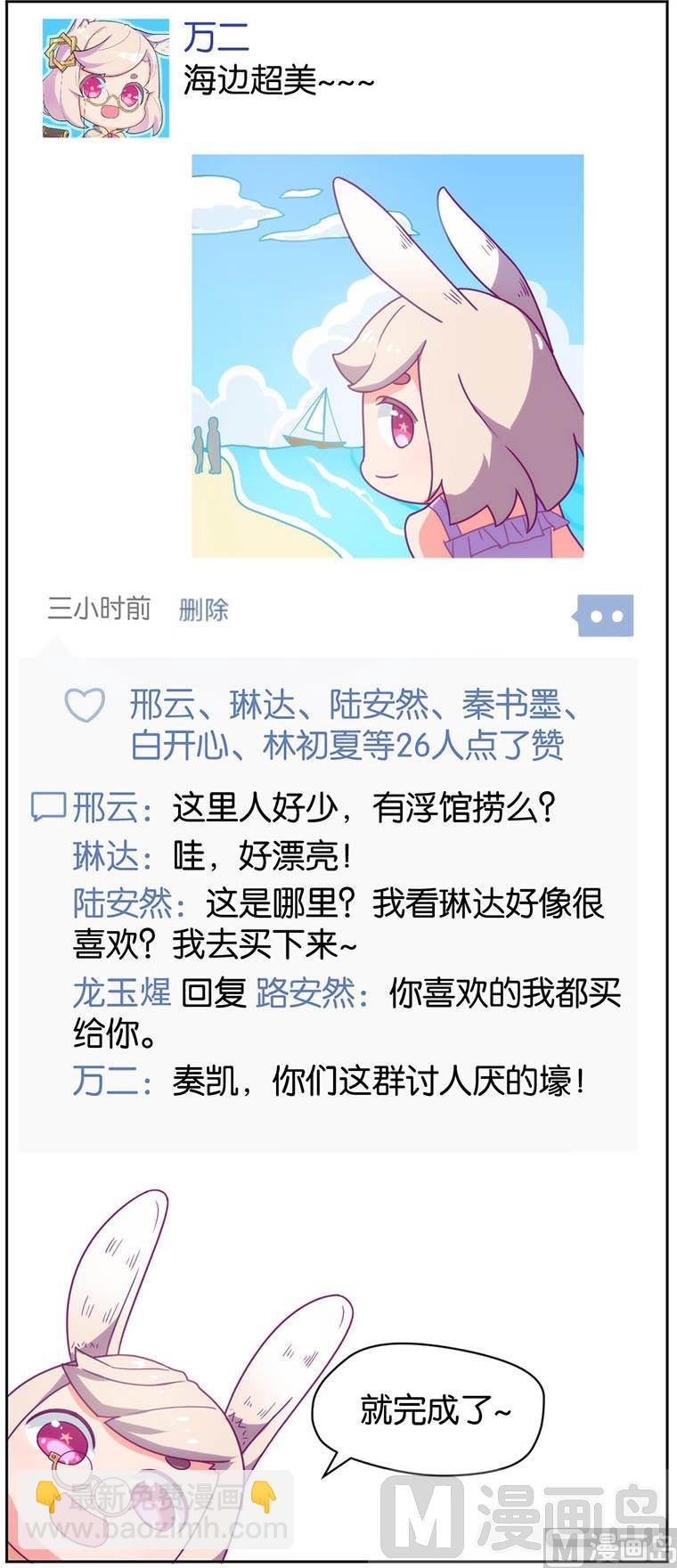 《天降横祸》第17话 棺木做门板 第34页