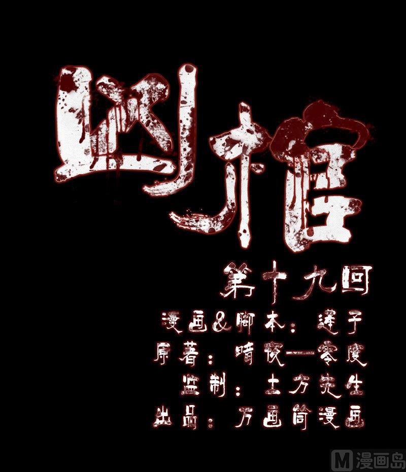 《天降横祸》第19话 转眼变天 第1页