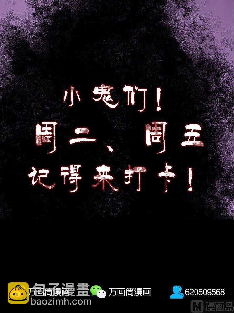 《天降横祸》第19话 转眼变天 第27页