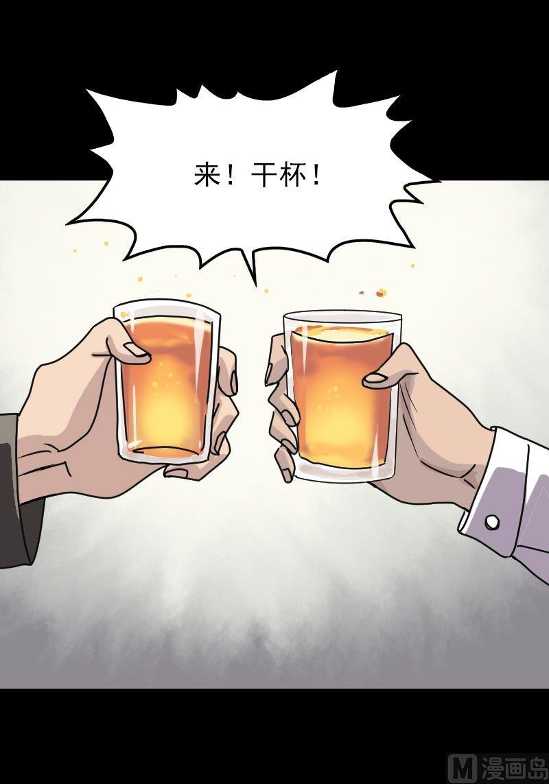 《天降横祸》第20话 测不出血压 第11页