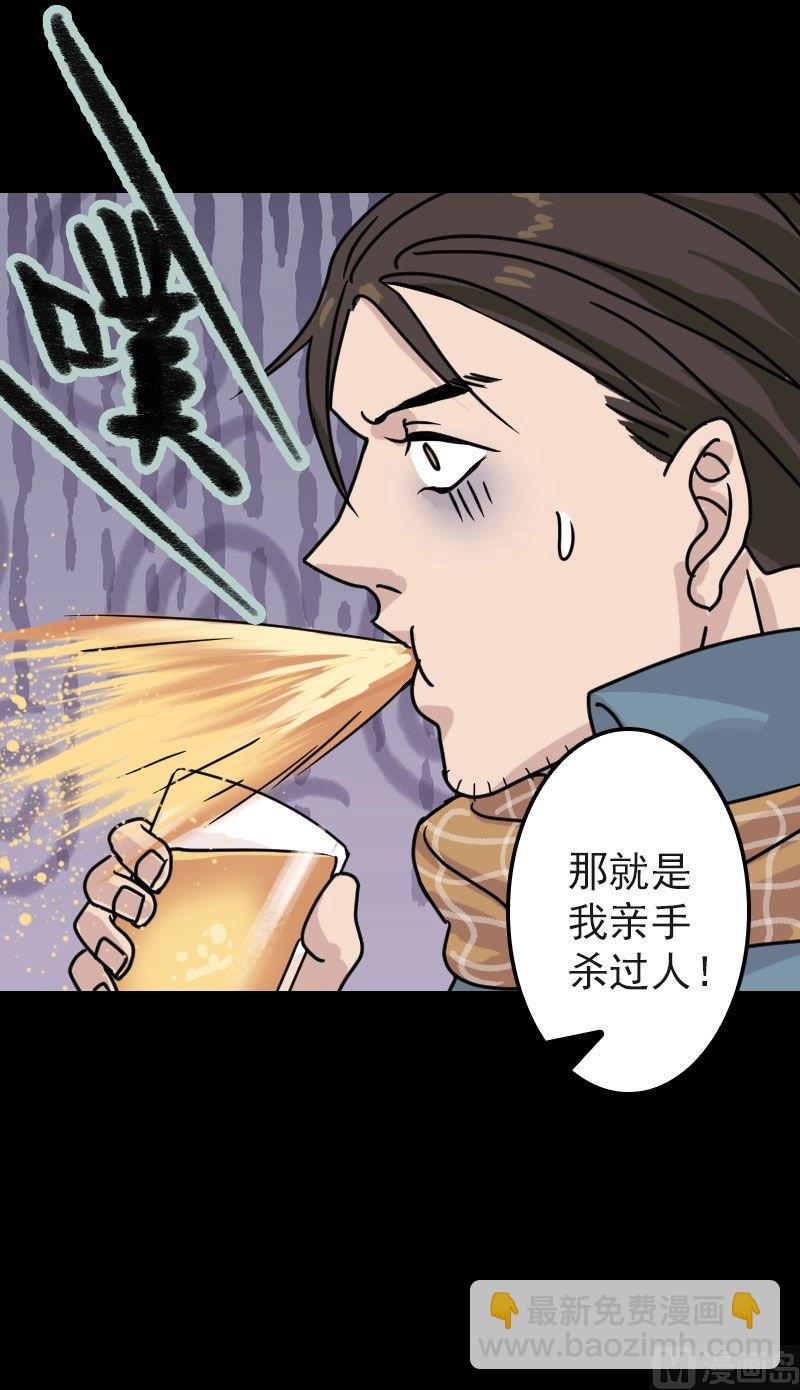 《天降横祸》第20话 测不出血压 第18页