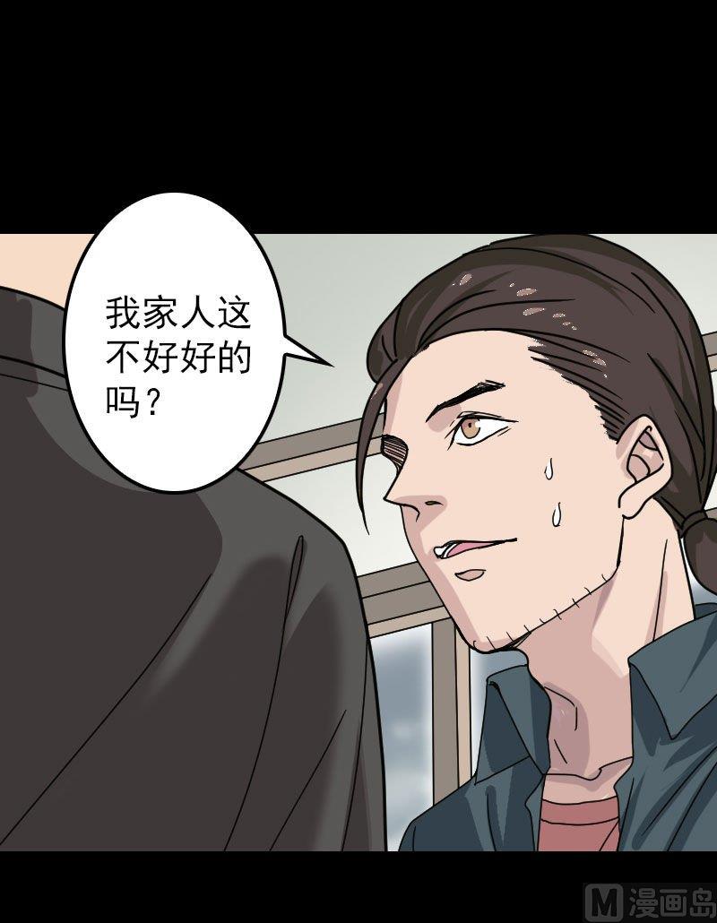 《天降横祸》第20话 测不出血压 第2页