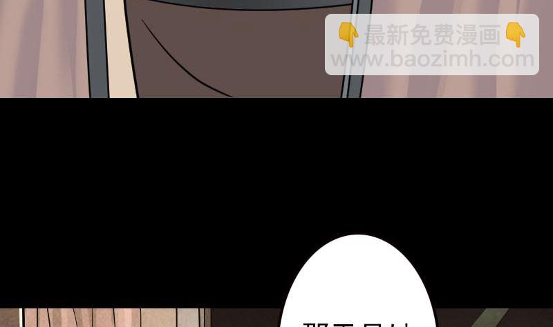 《天降横祸》第21话 千刀万剐 第10页