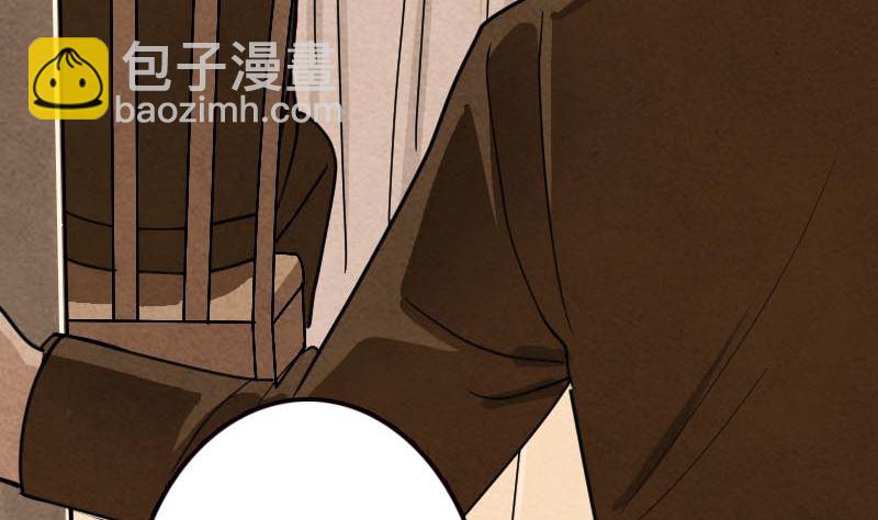 《天降横祸》第21话 千刀万剐 第13页