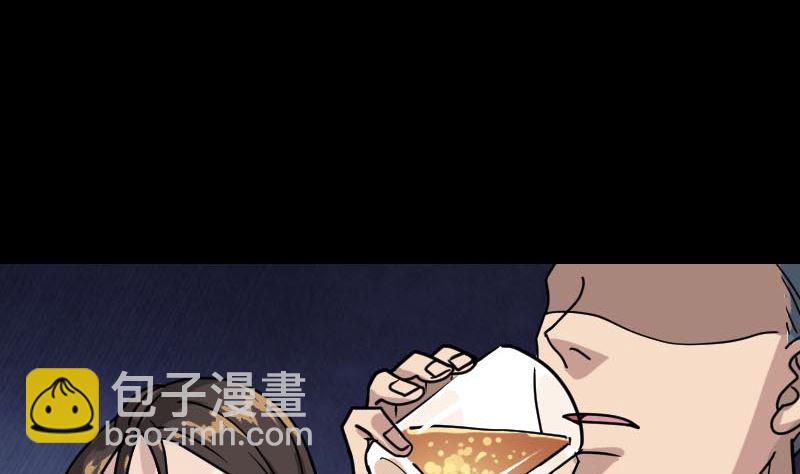 《天降横祸》第21话 千刀万剐 第23页