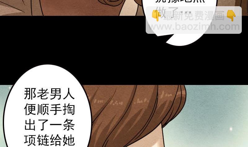 《天降横祸》第21话 千刀万剐 第32页