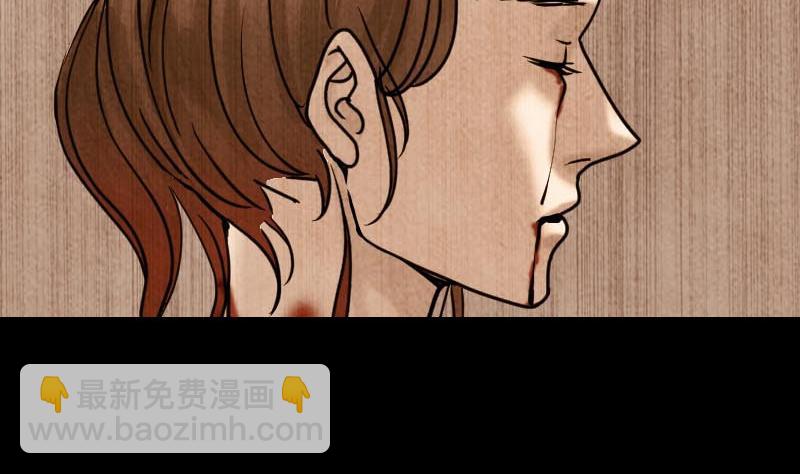 《天降横祸》第21话 千刀万剐 第41页
