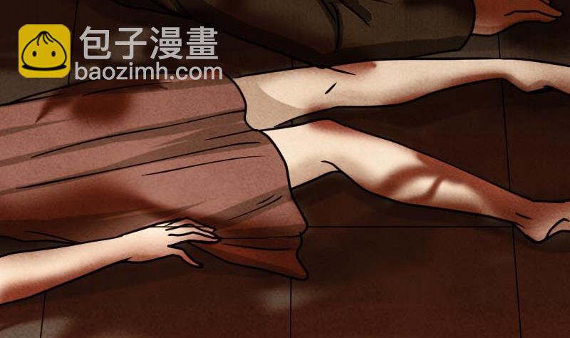 《天降横祸》第21话 千刀万剐 第44页