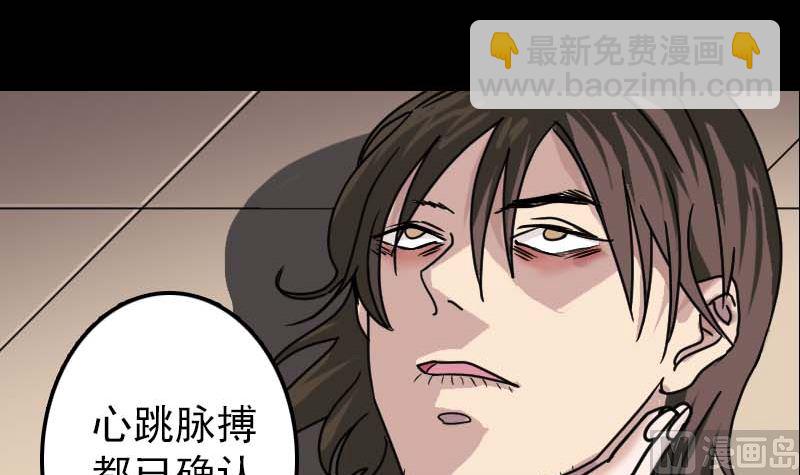 《天降横祸》第23话 玉佩消失了 第12页