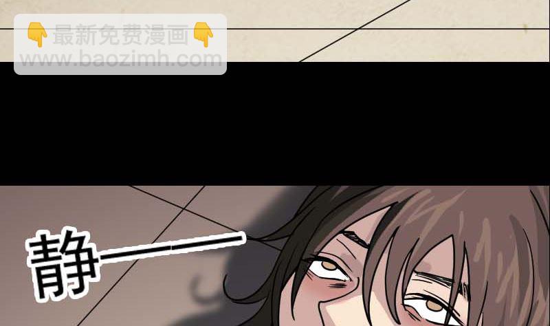 《天降横祸》第23话 玉佩消失了 第17页