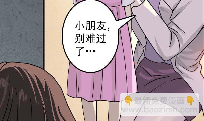 《天降横祸》第23话 玉佩消失了 第22页