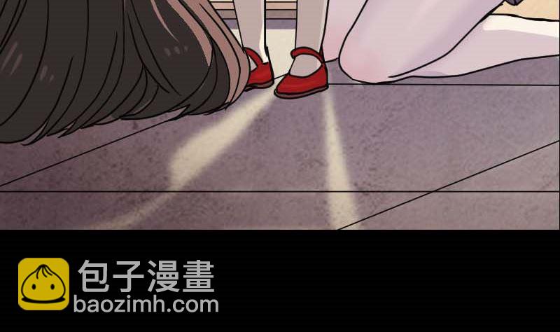 《天降横祸》第23话 玉佩消失了 第23页