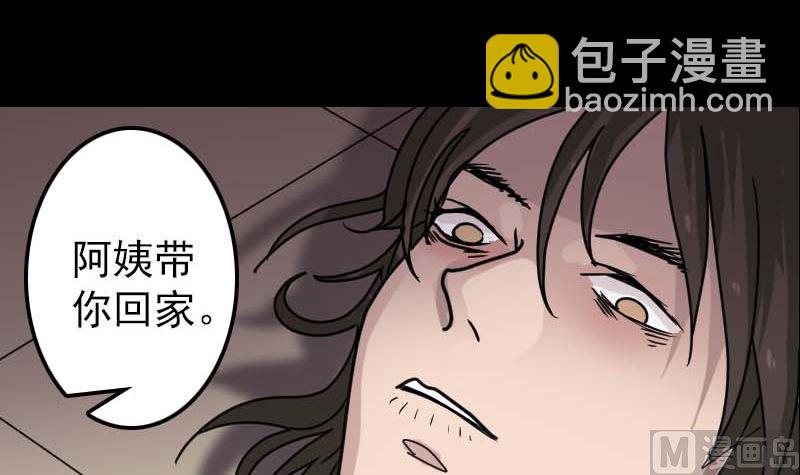 《天降横祸》第23话 玉佩消失了 第24页