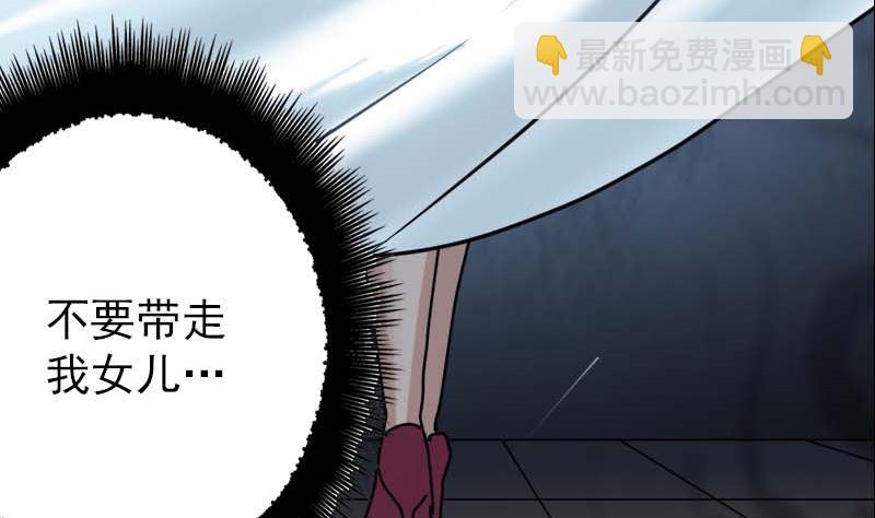 《天降横祸》第23话 玉佩消失了 第29页