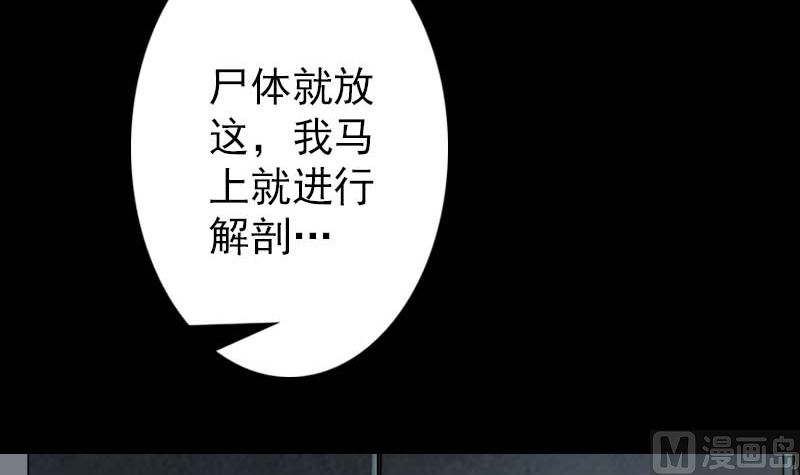 《天降横祸》第23话 玉佩消失了 第33页