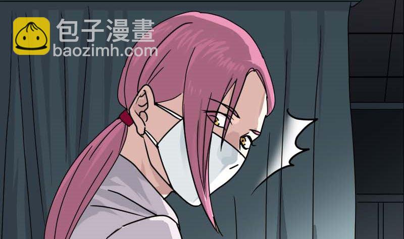 《天降横祸》第23话 玉佩消失了 第47页