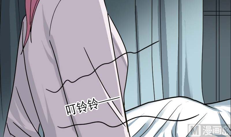 《天降横祸》第23话 玉佩消失了 第48页