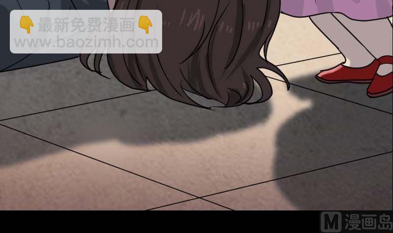 《天降横祸》第23话 玉佩消失了 第9页
