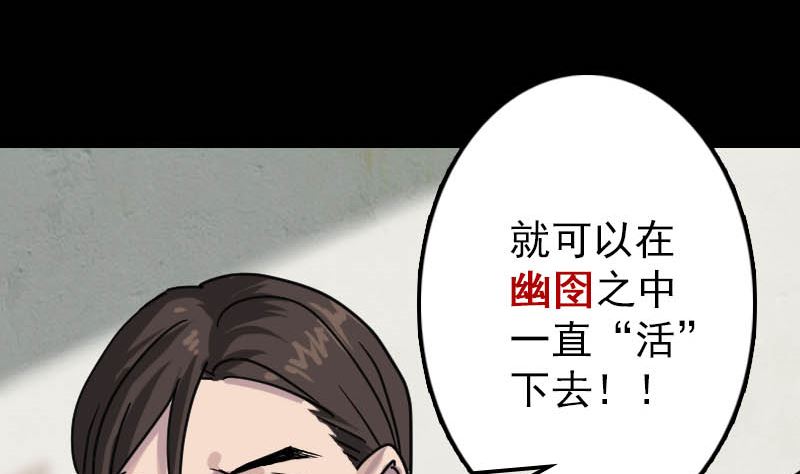 《天降横祸》第22话 此地是幽囹 第29页