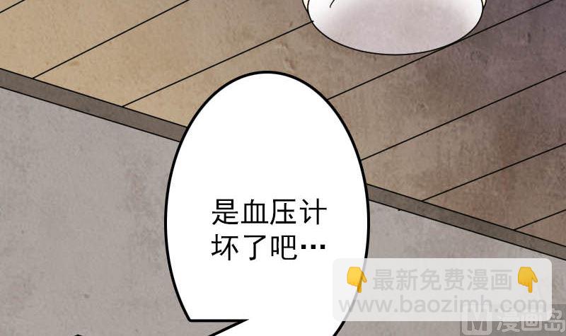 《天降横祸》第22话 此地是幽囹 第3页