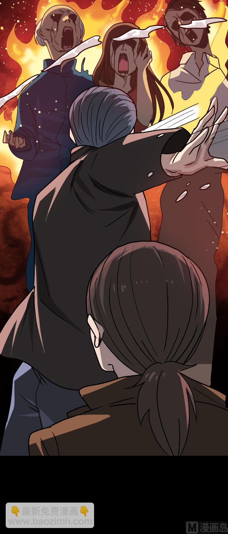 《天降横祸》第25话 不要过来 第30页