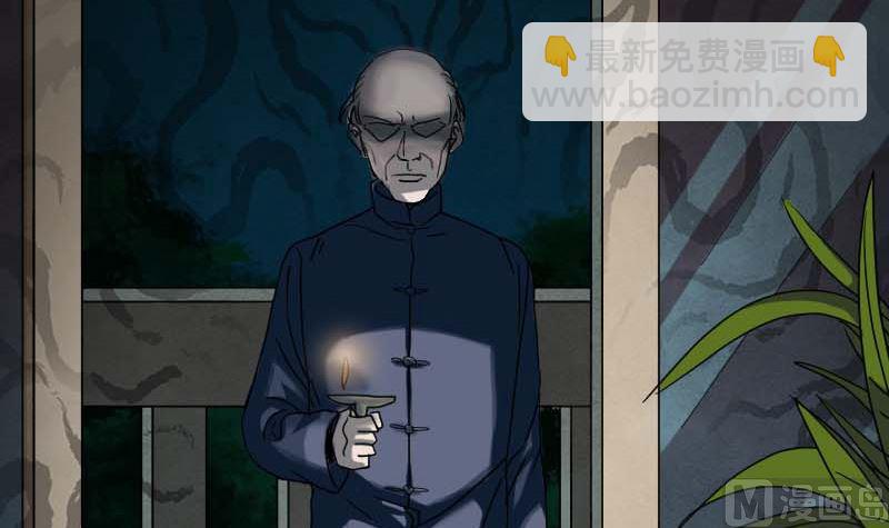 《天降横祸》第27话 我救了你们 第12页