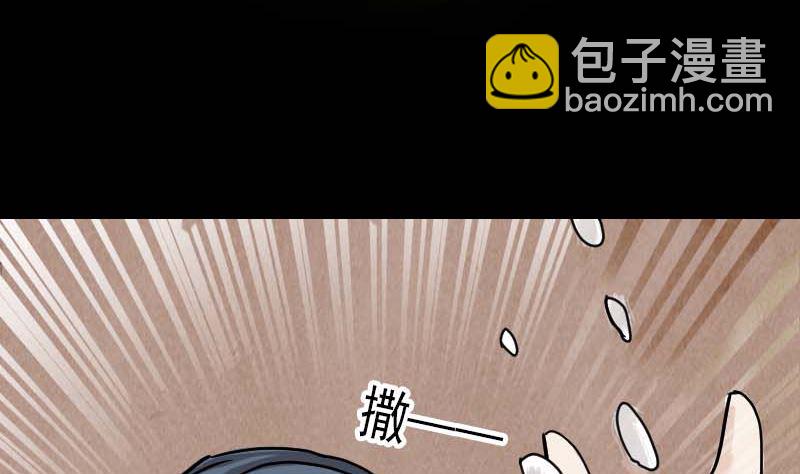 《天降横祸》第27话 我救了你们 第17页