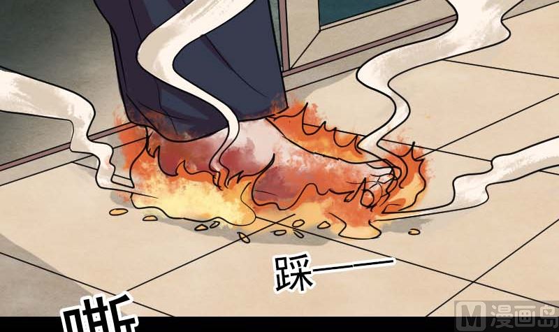 《天降横祸》第27话 我救了你们 第24页