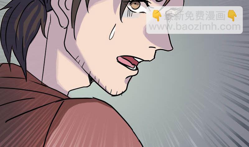 《天降横祸》第27话 我救了你们 第29页