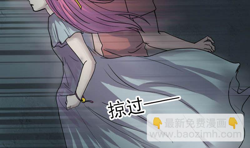 《天降横祸》第27话 我救了你们 第41页