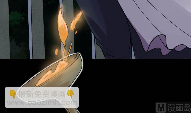 《天降横祸》第27话 我救了你们 第48页